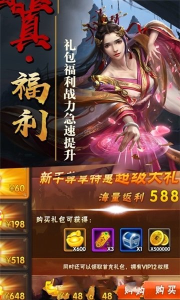 绝代三国红包版手游