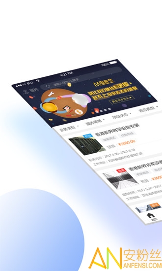 �����ڰ�app