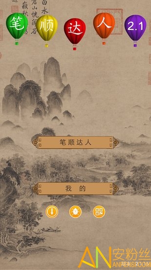 ��˳�����ֻ�������