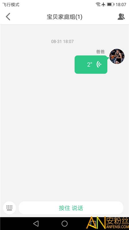 ��ȫ�ػ�2��ͯ�ֱ�