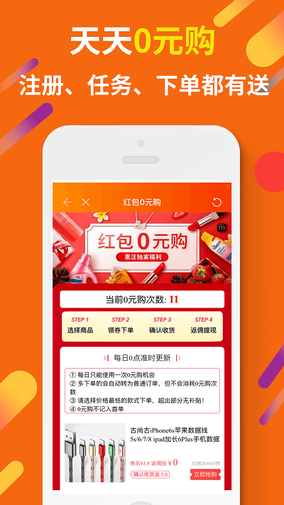 虾米折扣app 虾米折扣下载