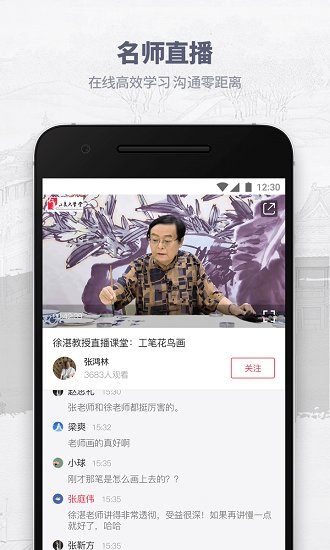 ������ѧ��app