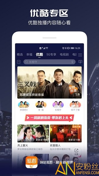 咪咕爱看app免费版