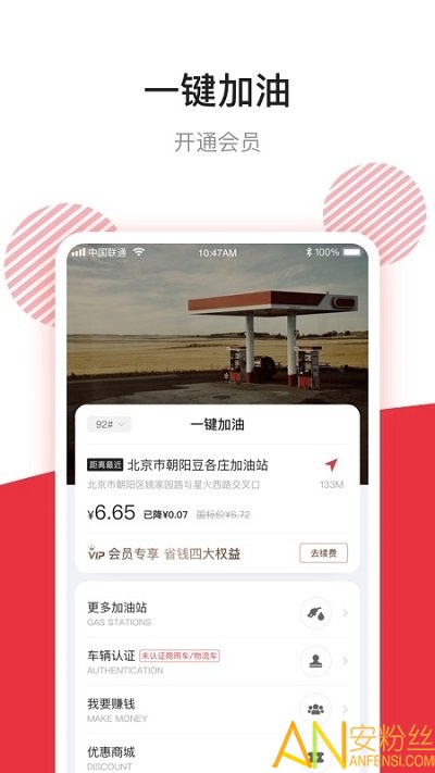 团油专业版 团油专业版最新版下载