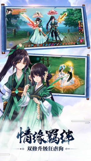 梦回仙道游戏 梦回仙道正式版下载