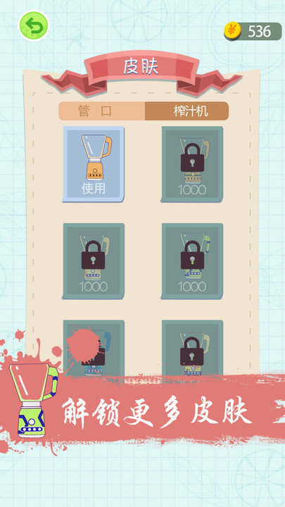 疯狂榨果汁手游 疯狂榨果汁游戏下载