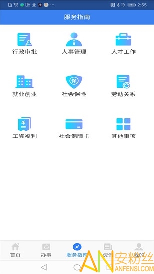陕西人社养老保险app