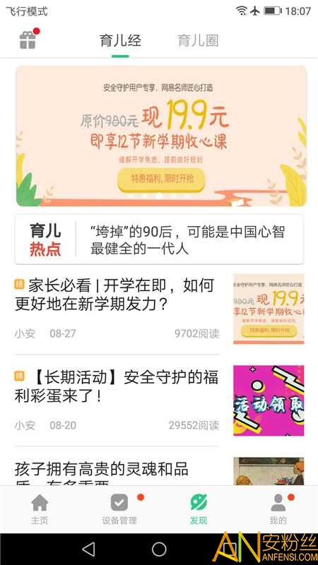 ��ȫ�ػ�2��ͯ�ֱ�