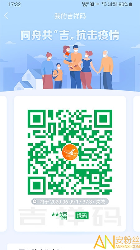 吉林省吉事办app 吉事办app下载