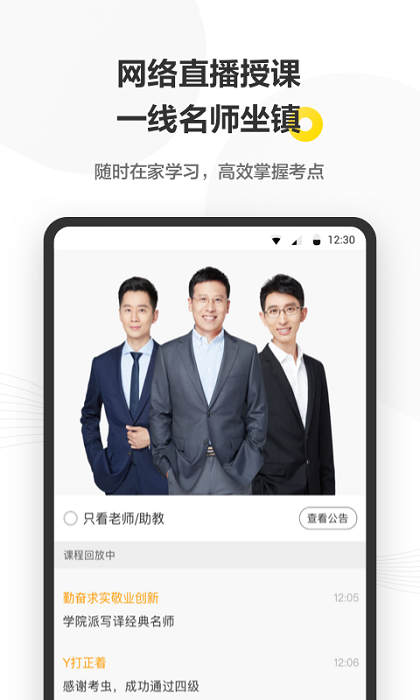 ����app���°�