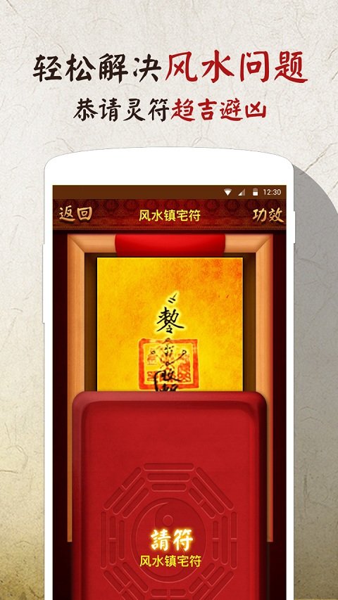 风水罗盘app 风水罗盘特色