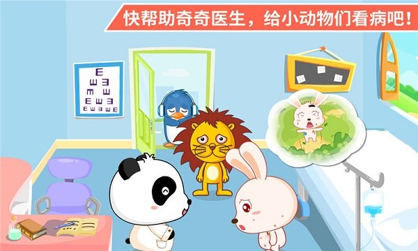 ����ҽԺ������ʿ��Ϸ