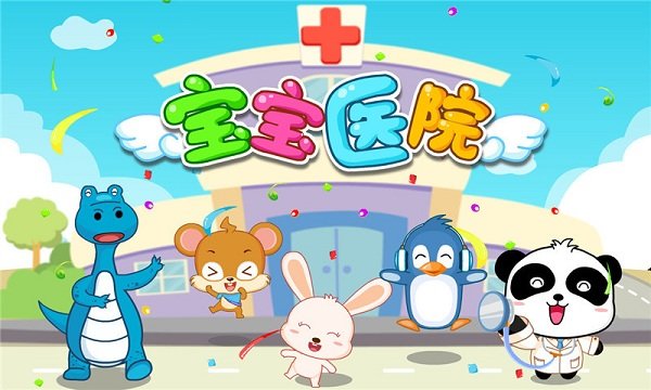 ����ҽԺ������ʿ��Ϸ