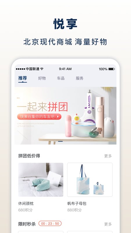 北京现代app手机版 北京现代app下载