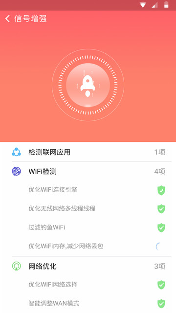 ����wifi���°�