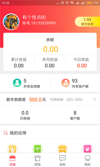 天天有客app