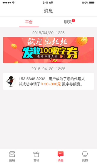 天天有客app