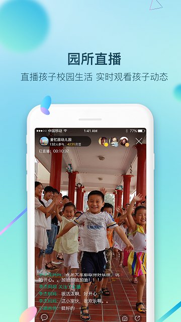 ͯ��԰app����