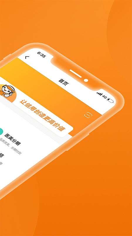 钱搭档app