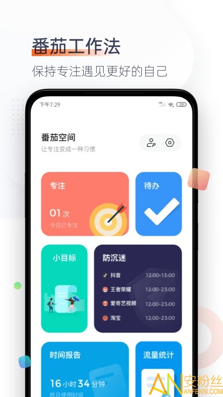 ����ʱ��app