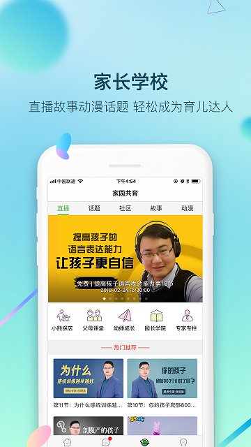 ͯ��԰�ҳ������°�