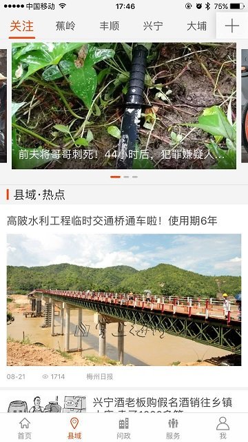 ����÷��app