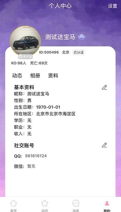 青梅直播vip修改版