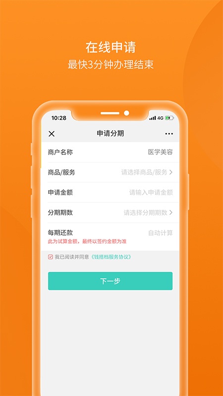 钱搭档app 钱搭档下载