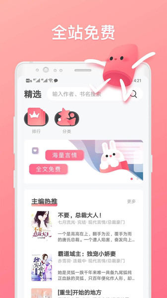 口红小说app 口红小说最新版下载