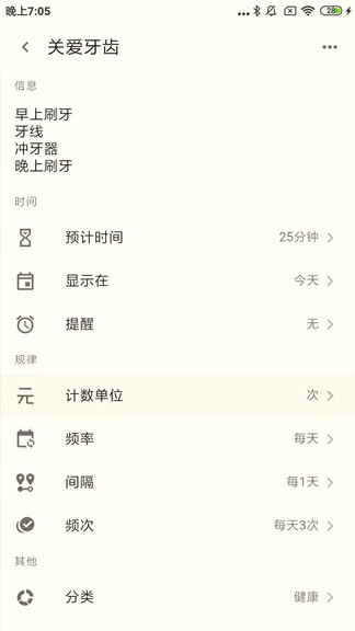 我在时间管理最新版 我在时间管理软件下载