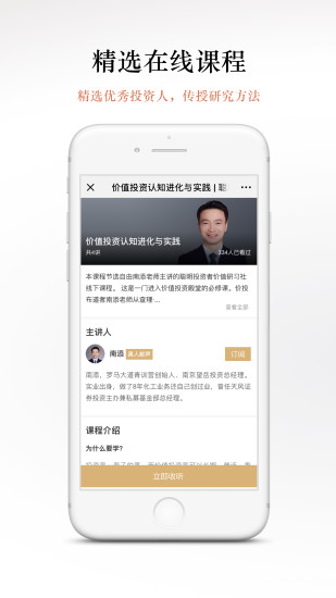 ����Ͷ����app