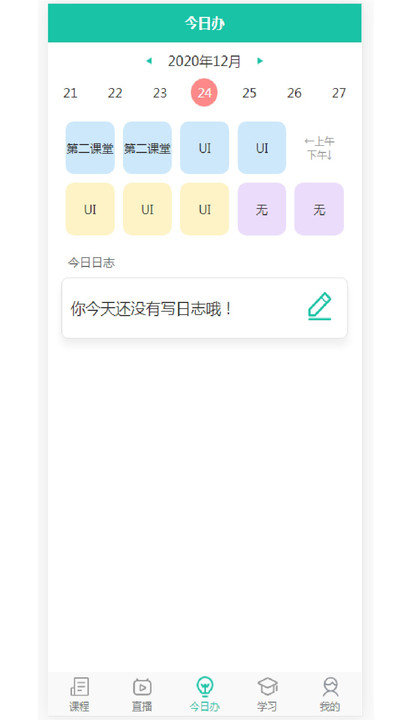 ��ѧԺ����