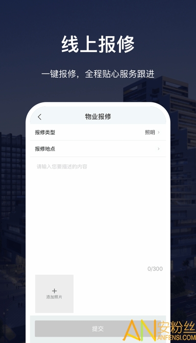 深慧通app 深慧通软件下载