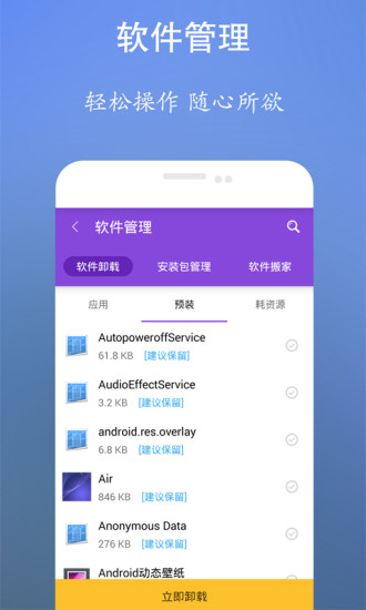 垃圾清理王app “垃圾清理王app下载”