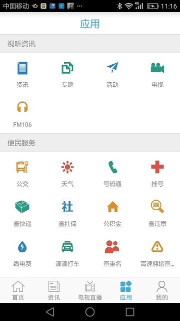爱海盐app 爱海盐手机版下载