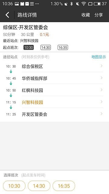 巴哥驾到app