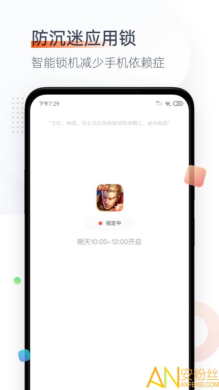 ����ʱ��app