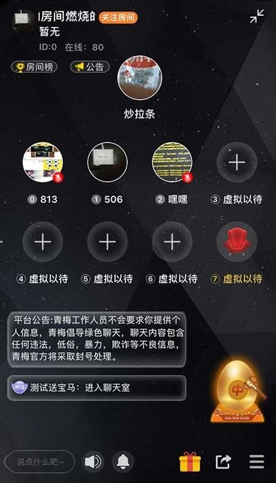 青梅直播高清版