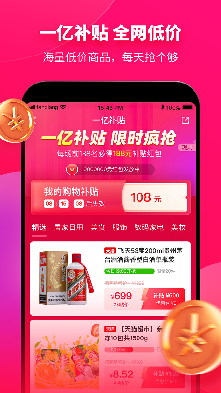 粉象生活 粉象生活app最新版下载