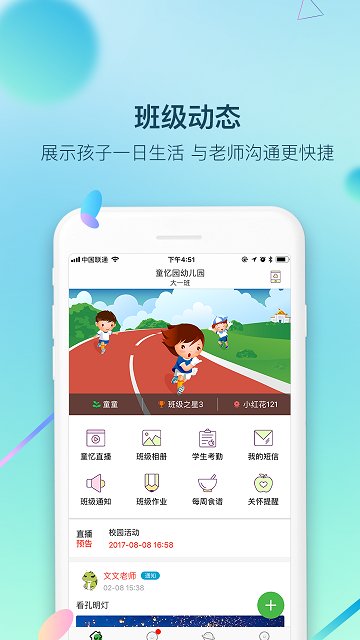 ͯ��԰�ҳ������°�