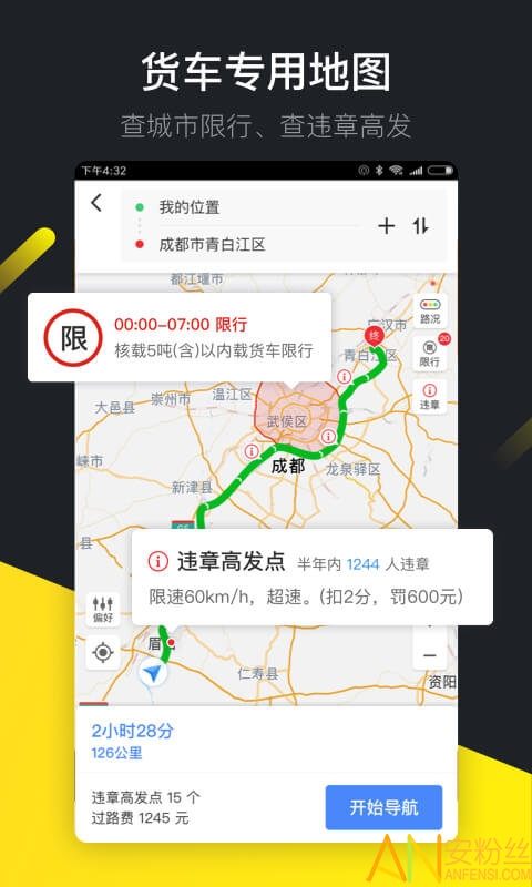 货车帮司机版app 货车帮司机版最新版下载