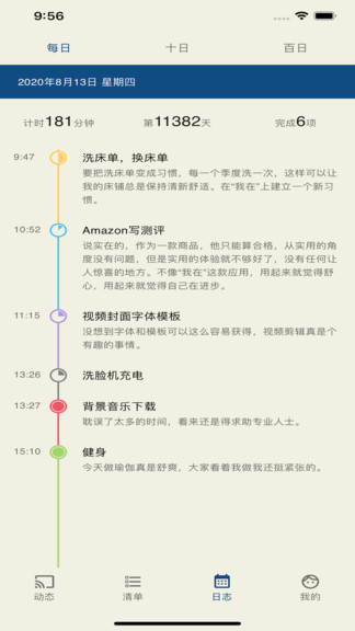 ����ʱ�����app