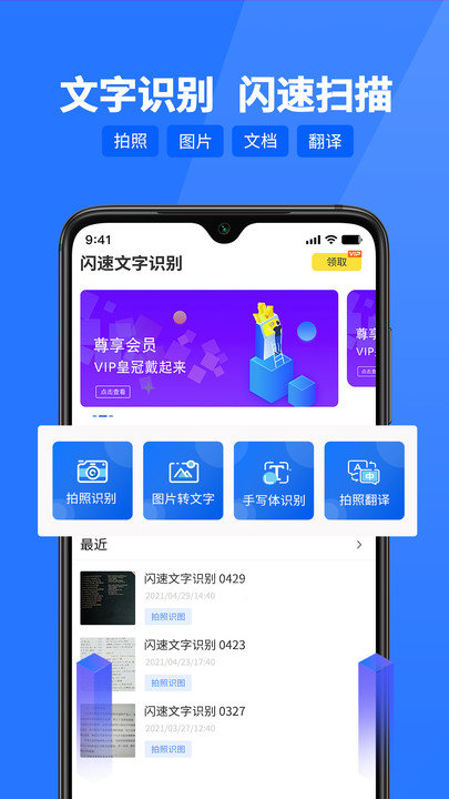 ��������ʶ��app