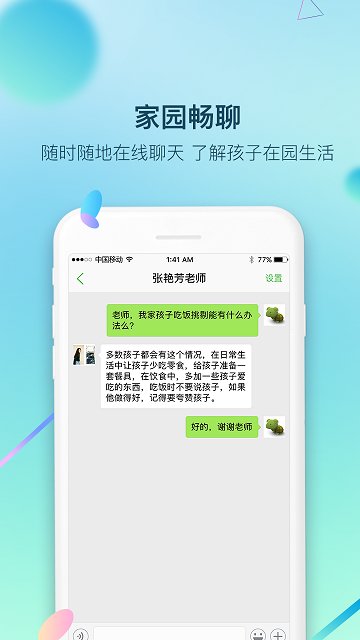 ͯ��԰�ҳ������°�