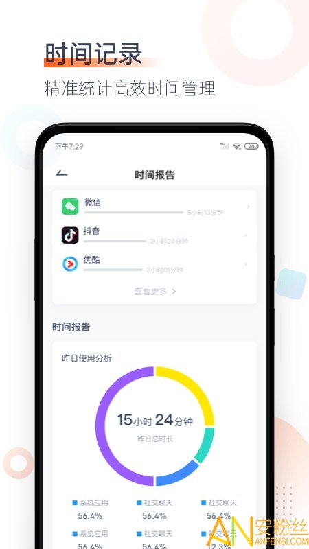 ����ʱ��app