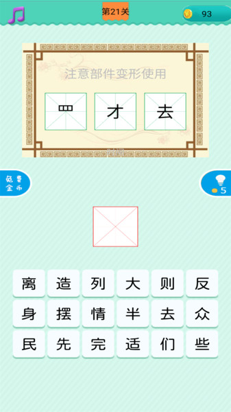 猜一字游戏 猜一字最新版下载