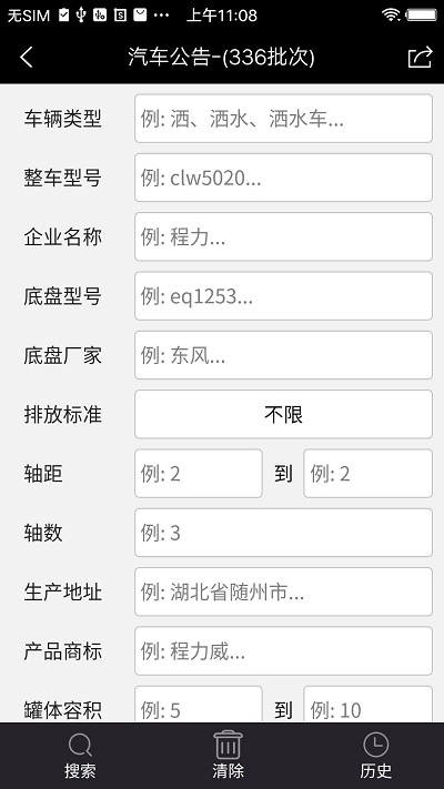 专汽宝app 专汽宝手机客户端下载