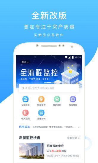 鹰眼鉴房app 鹰眼鉴房下载