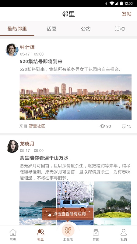 龙光汇app