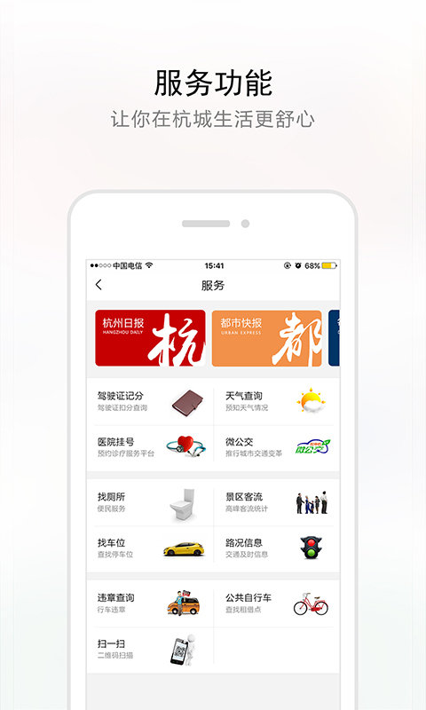城事通app 城事通最新版下载